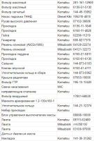 Лот: 21379232. Фото: 7. Запчасти и расходники Komatsu...