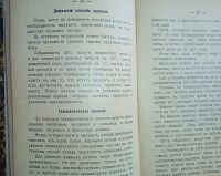 Лот: 25074344. Фото: 16. Л.Гданский. Кустарь-лудильщик...
