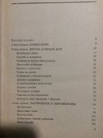 Лот: 17900685. Фото: 3. 14. «1036 дней президента Кенеди... Красноярск