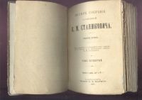 Лот: 8320293. Фото: 8. Станюкович К.М. Собрание сочинений...