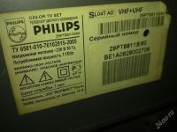 Лот: 2258282. Фото: 2. Philips TV. ТВ и видео