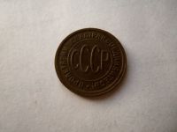 Лот: 24768499. Фото: 2. Полкопейки 1927 г. в коллекцию... Монеты
