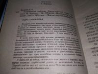 Лот: 18328992. Фото: 6. Чародей Колдовского Мира. Волшебница...