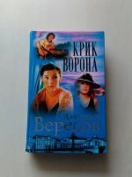 Лот: 17663793. Фото: 4. Черный ворон (комплект из 4 книг...