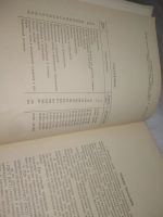 Лот: 25803332. Фото: 3. озю..вбю..(00-049) Прейскурант... Литература, книги