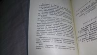 Лот: 12242880. Фото: 3. Москва-Владивосток. Путеводитель... Литература, книги