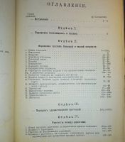Лот: 24590694. Фото: 6. Соглашение о прямом сообщении...