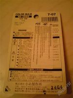 Лот: 2370927. Фото: 3. Лампы габаритов Color Bulb (Япония... Авто, мото, водный транспорт