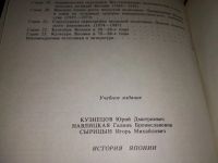 Лот: 17130520. Фото: 12. Кузнецов Ю., Навлицкая Г. , Сырицын...