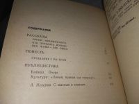 Лот: 9815978. Фото: 14. Уроки французского, В.Распутин...