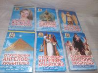 Лот: 25401723. Фото: 3. оз..вб..(2092319) Серия "Откровения... Красноярск