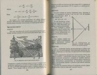 Лот: 19079460. Фото: 2. Перельман Яков - Занимательная... Наука и техника