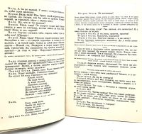 Лот: 25191038. Фото: 5. 📘 С. Маршак. Двенадцать месяцев...