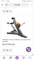 Лот: 17403057. Фото: 3. Лебёдка на лодочный прицеп. Авто, мото, водный транспорт