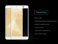 Лот: 12723087. Фото: 3. Защитное стекло Xiaomi Redmi Note... Смартфоны, связь, навигация