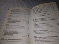 Лот: 19452017. Фото: 5. Буровский А.М. Облик грядущего...