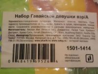 Лот: 19960613. Фото: 4. Набор гавайской девушки. Сувениры, подарки