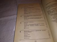 Лот: 14961075. Фото: 4. Генетика и медицина, Итоги XIV... Красноярск