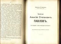 Лот: 20410835. Фото: 16. Ученые записки императорского...