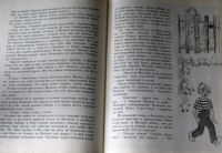 Лот: 18833909. Фото: 2. Эсфирь Цюрупа. Друзья мои мальчишки... Детям и родителям