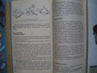 Лот: 19467219. Фото: 6. Книга: Ремонт Квартиры Своими...