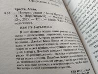 Лот: 17674995. Фото: 8. одним лотом 13 книг...Агата Кристи...