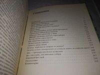 Лот: 21603586. Фото: 19. ок..(1092371)Среди животных Африки...