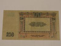 Лот: 3459165. Фото: 2. 250 рублей 1918 год Ростов-на-Дону. Банкноты