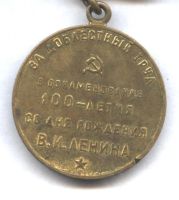 Лот: 3286142. Фото: 2. 100 лет со дня рождениея В.И.Ленина... Значки, медали, жетоны