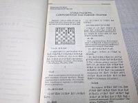 Лот: 25077259. Фото: 4. Oz (2092321) Шахфорум , теория...