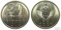 Лот: 8835547. Фото: 5. 20 копеек 1961,62,77,78,79,80...