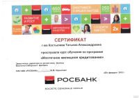 Лот: 2142401. Фото: 10. Помощь в получении ипотеки