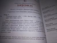 Лот: 17434911. Фото: 15. (3092343)Открывая новую себя...