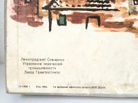 Лот: 13945367. Фото: 3. 💽 Винил 1959 г. Р. Леонкавалло... Красноярск