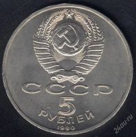 Лот: 1433943. Фото: 2. 5 рублей Успенский собор - с рубля... Монеты