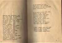 Лот: 20581676. Фото: 7. Любовь к трем апельсинам. Журнал...