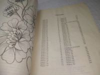Лот: 25411920. Фото: 3. вбЮ/oz(2092324)Нина Ерзенкова... Литература, книги