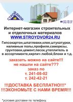 Лот: 3729498. Фото: 10. Интернет магазин строительных...
