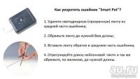 Лот: 13275140. Фото: 2. Светящийся ошейник для животных... Животные и уход