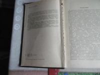 Лот: 25794029. Фото: 3. "Эпидемиология с основами инфекционных... Литература, книги