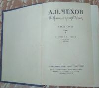 Лот: 16281771. Фото: 4. Книги А.Н. Чехов