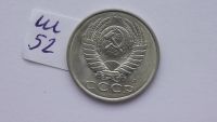 Лот: 6763638. Фото: 2. 15 копеек 1991 года л. Монеты