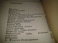 Лот: 6894902. Фото: 6. Призвание, Ольга Пыжова, Эта книга...