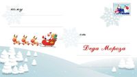 Лот: 3445017. Фото: 3. Письмо от Деда Мороза!. Сувениры, подарки