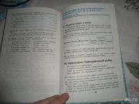 Лот: 18475375. Фото: 4. Русский язык 6 класс. Баранов... Красноярск