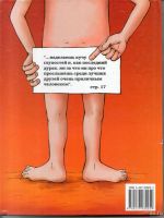 Лот: 13300101. Фото: 9. Остер, Григорий. Нарушение правил...
