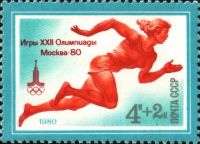 Лот: 12959597. Фото: 5. Марки Спорт СССР. Игры XXII олимпиады...