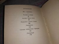 Лот: 16439522. Фото: 4. Лобанов Ю. Е. Уральские пещеры... Красноярск