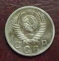 Лот: 16845240. Фото: 2. Монеты СССР 10 копеек 1952г. Монеты
