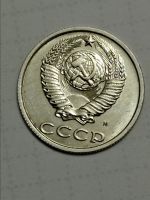 Лот: 8835691. Фото: 3. 20 копеек 1991 года "М" "Л". СССР... Коллекционирование, моделизм